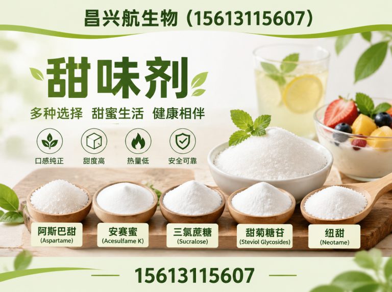 无极县食品添加剂展示图